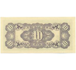 10 центов 1942 года Голландская Ост-Индия (Японская оккупация) — Фото №2