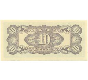 10 центов 1942 года Голландская Ост-Индия (Японская оккупация) — Фото №2