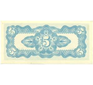 5 центов 1942 года Голландская Ост-Индия (Японская оккупация) — Фото №2