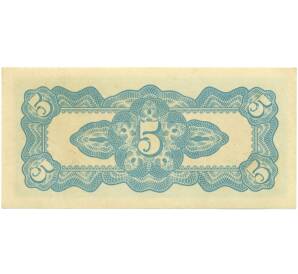 5 центов 1942 года Голландская Ост-Индия (Японская оккупация) — Фото №2