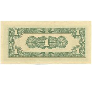 1 цент 1942 года Голландская Ост-Индия (Японская оккупация) — Фото №2