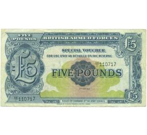 5 фунтов 1948 года Ваучер Британских вооруженных сил (2-я серия) — Фото №1