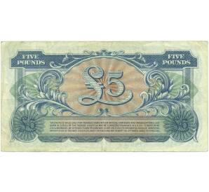 5 фунтов 1948 года Ваучер Британских вооруженных сил (2-я серия) — Фото №2