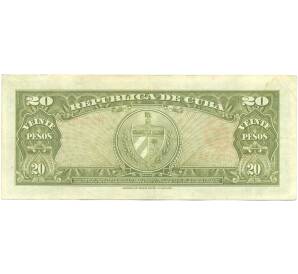 20 песо 1958 года Куба — Фото №2