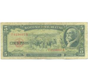 5 песо 1958 года Куба — Фото №1