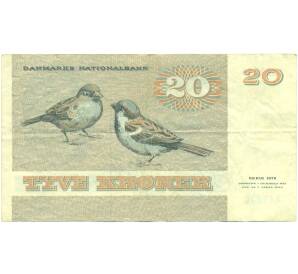 20 крон 1972 года Дания — Фото №2