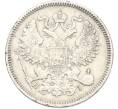 Монета 20 копеек 1869 года СПБ НI (Артикул: K7-0616) — Фото №2