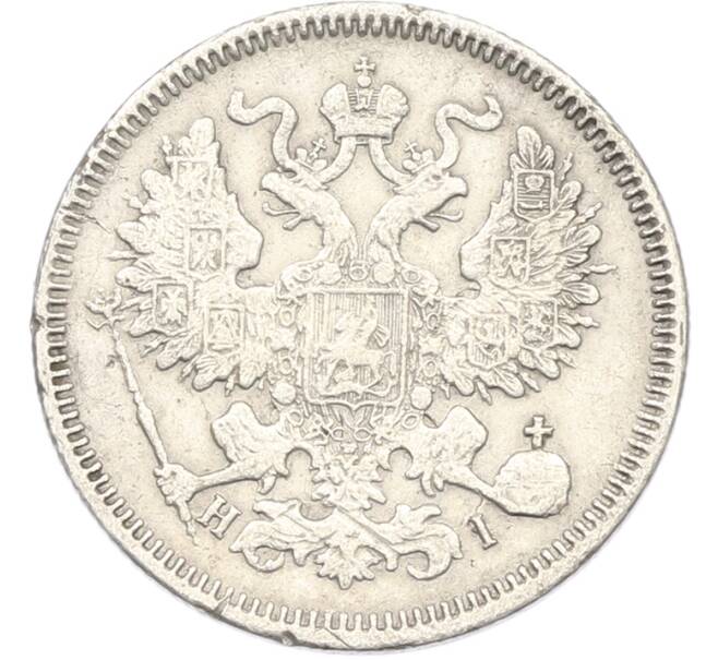 Монета 20 копеек 1869 года СПБ НI (Артикул: K7-0616) — Фото №2