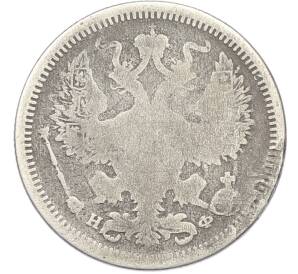 20 копеек 1878 года СПБ НФ — Фото №2