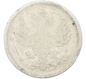 20 копеек 1880 года СПБ НФ — Фото №2