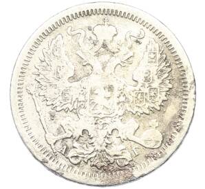 20 копеек 1893 года СПБ АГ — Фото №2