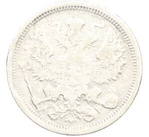 20 копеек 1905 года СПБ АР — Фото №2