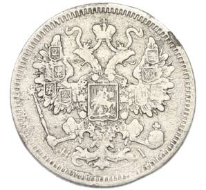 15 копеек 1870 года СПБ НI — Фото №2