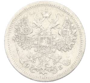 15 копеек 1907 года СПБ ЭБ — Фото №2