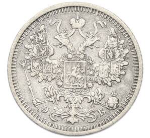 15 копеек 1908 года СПБ ЭБ — Фото №2