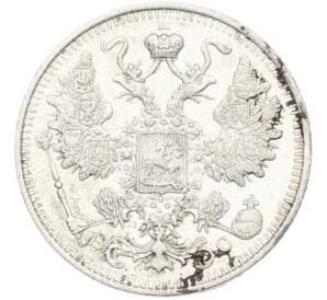 15 копеек 1914 года СПБ ВС — Фото №2