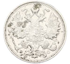 15 копеек 1914 года СПБ ВС — Фото №2