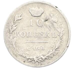 10 копеек 1819 года СПБ ПС — Фото №2