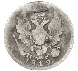 5 копеек 1819 года СПБ ПС — Фото №1