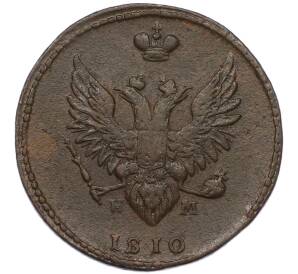 2 копейки 1810 года ЕМ НМ — Фото №1