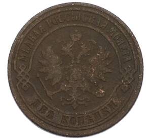 2 копейки 1871 года ЕМ — Фото №2