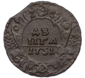 Денга 1731 года (Одна черта над годом) — Фото №1