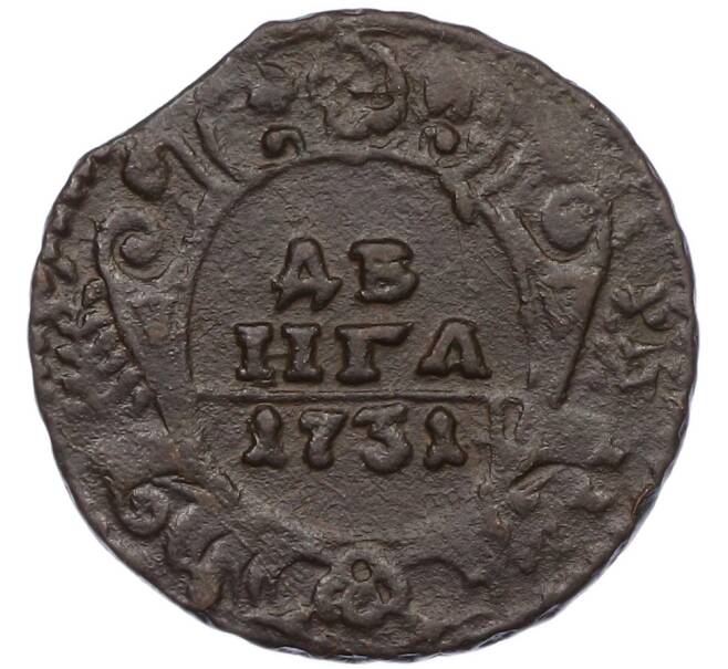 Монета Денга 1731 года (Одна черта над годом) (Артикул: K7-0648) — Фото №1