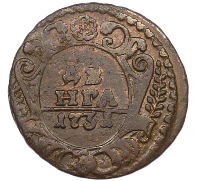 Монета Денга 1731 года (Одна черта над годом) (Артикул: K7-0649) — Фото №1