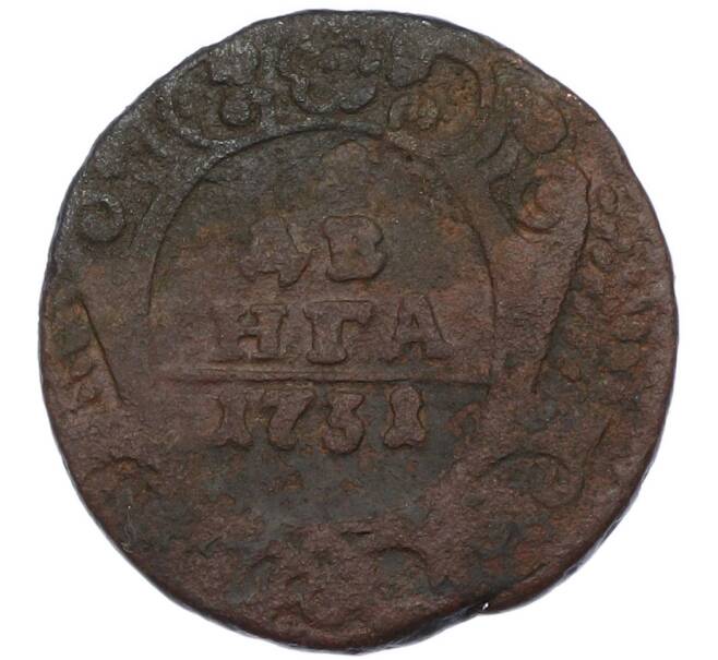 Монета Денга 1731 года (Одна черта над годом) (Артикул: K7-0650) — Фото №1