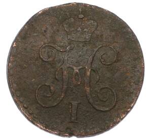 1/4 копейки серебром 1841 года СМ — Фото №2