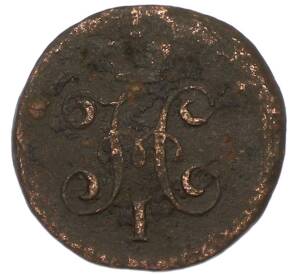 1/4 копейки серебром 1843 года ЕМ — Фото №2