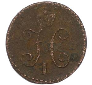 1/4 копейки серебром 1844 года СМ — Фото №2