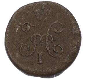 1/4 копейки серебром 1845 года СМ — Фото №2
