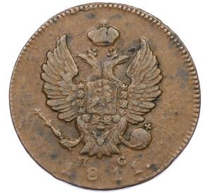 2 копейки 1811 года ИМ ПС — Фото №1