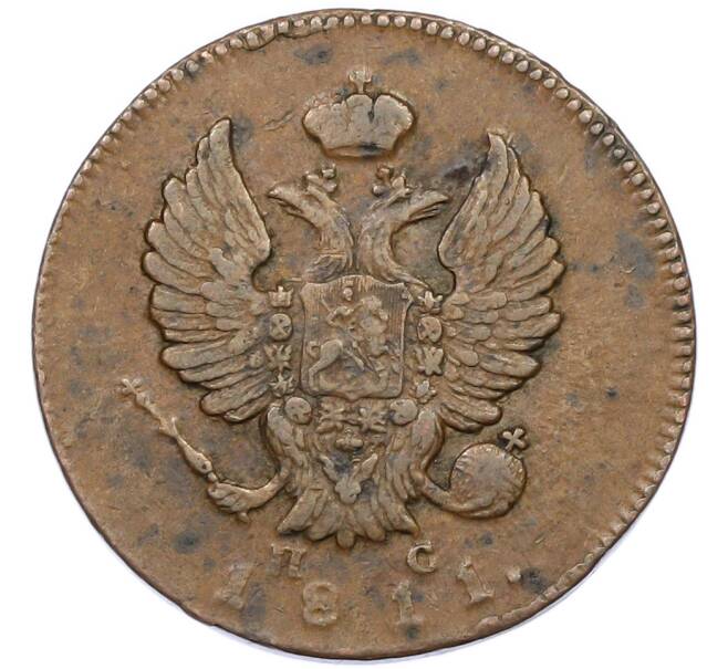 Монета 2 копейки 1811 года ИМ ПС (Артикул: K7-0658) — Фото №1