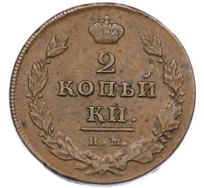 2 копейки 1811 года ИМ ПС — Фото №2