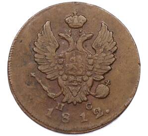 2 копейки 1812 года ИМ ПС — Фото №1