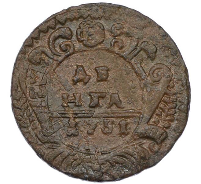 Монета Денга 1731 года (Артикул: K7-0677) — Фото №1