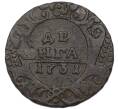 Монета Денга 1731 года (Артикул: K7-0682) — Фото №1