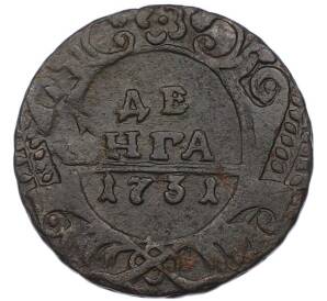 Денга 1731 года