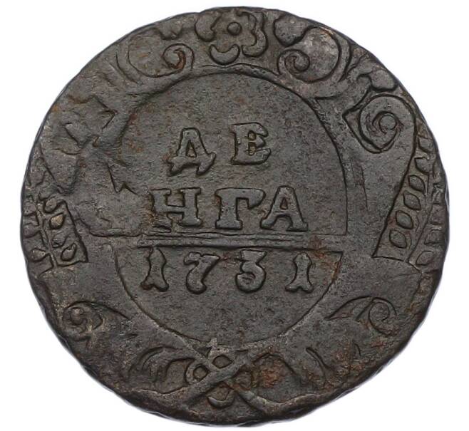 Монета Денга 1731 года (Артикул: K7-0682) — Фото №1