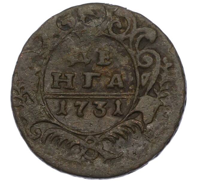 Монета Денга 1731 года (Артикул: K7-0683) — Фото №1
