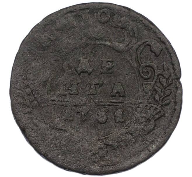 Монета Денга 1731 года (Артикул: K7-0686) — Фото №1