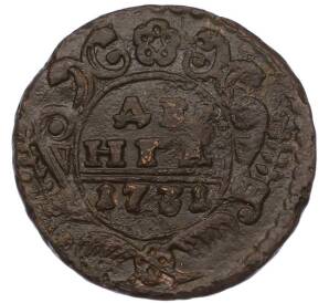 Денга 1731 года