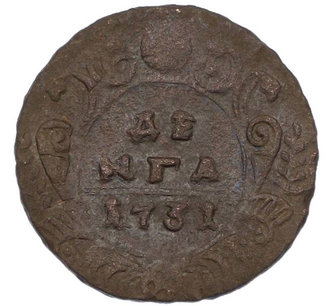 Монета Денга 1731 года (Артикул: K7-0691) — Фото №1