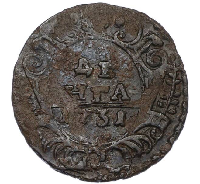 Монета Денга 1731 года (Артикул: K7-0692) — Фото №1
