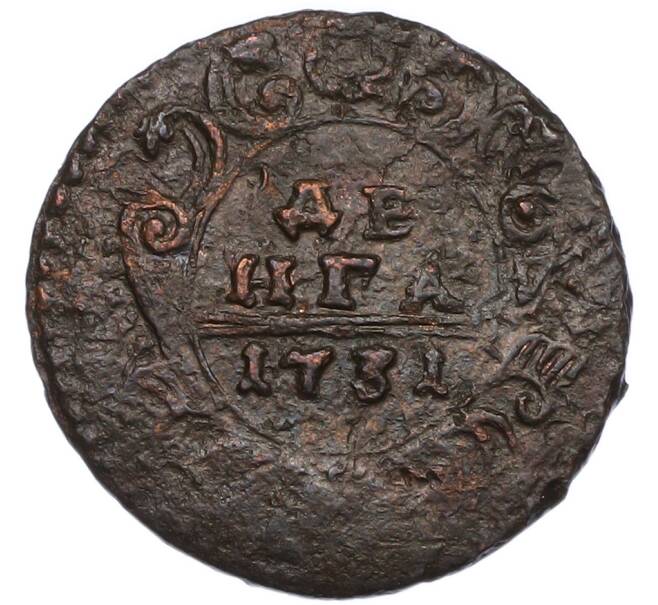 Монета Денга 1731 года (Артикул: K7-0694) — Фото №1