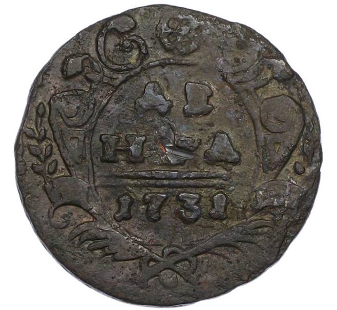 Монета Денга 1731 года (Артикул: K7-0696) — Фото №1