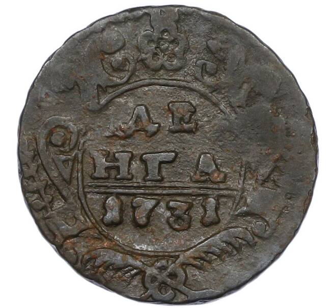 Монета Денга 1731 года (Артикул: K7-0699) — Фото №1