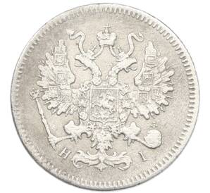 10 копеек 1868 года СПБ НI — Фото №2